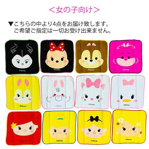 500円 ポッキリ 4点セット ディズニー ツムツム プリンセス ミニタオル ハンドタオル ハンカチ 子供 福袋 学用品 ベビー キッズのお店 ハニスマ 通販 Yahoo ショッピング