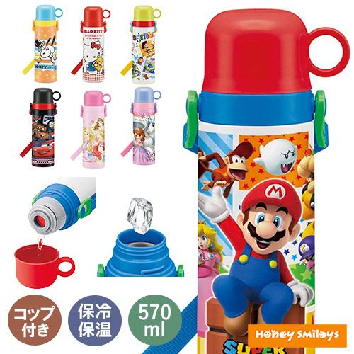 超軽量 コンパクト コップ付き ステンレスボトル 水筒 570ml 保冷保温 ショルダーベルト付き 子供用 キッズ 遠足 学用品 ベビー キッズのお店 ハニスマ 通販 Yahoo ショッピング
