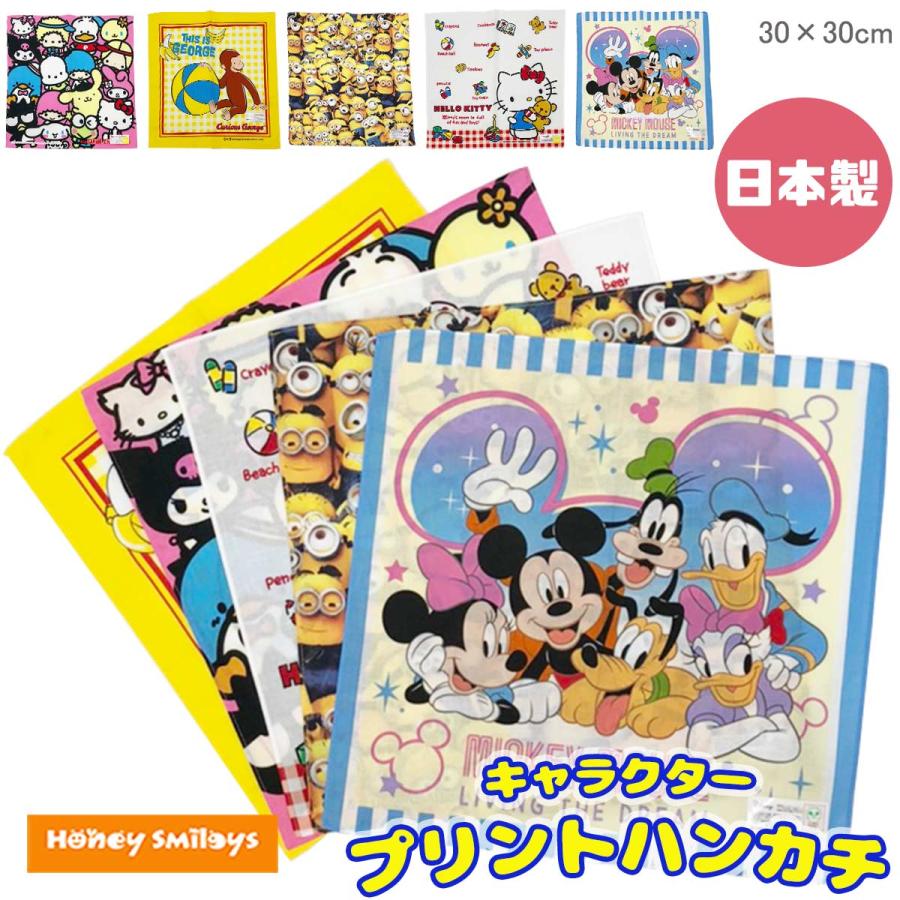 キッズ キャラクター ハンカチ 30 30cm 日本製 綿 コットン 子供 サンリオ ポイント消化 ベビー キッズのお店 ハニスマ 通販 Yahoo ショッピング