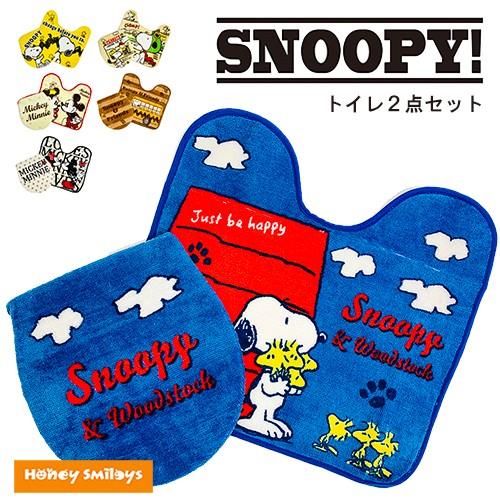 ディズニー スヌーピー Snoopy トイレ2点セット すべり止め付き 特殊用 特殊 ウォシュレット フタカバー トイレマット マット 滑り止め トイレタリー ベビー キッズのお店 ハニスマ 通販 Yahoo ショッピング