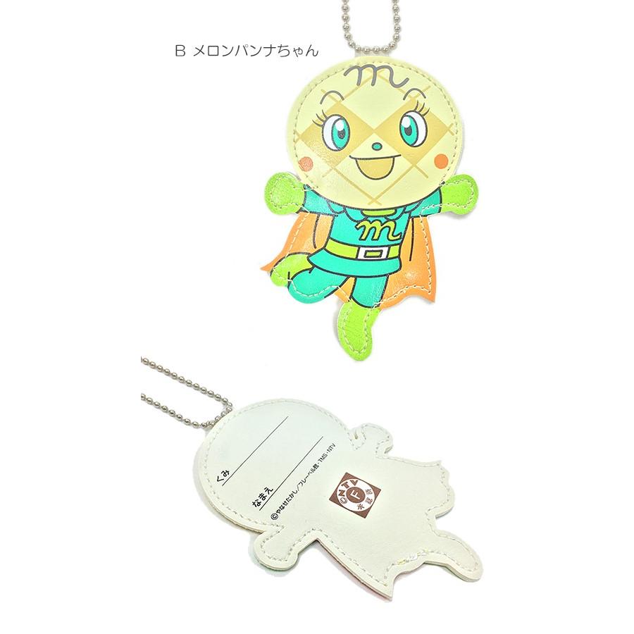 アンパンマン キャラクター ネームホルダー 名前ホルダー ポールチェーン 子供 ベビー キッズ 保育園 幼稚園 ベビー キッズのお店 ハニスマ 通販 Yahoo ショッピング