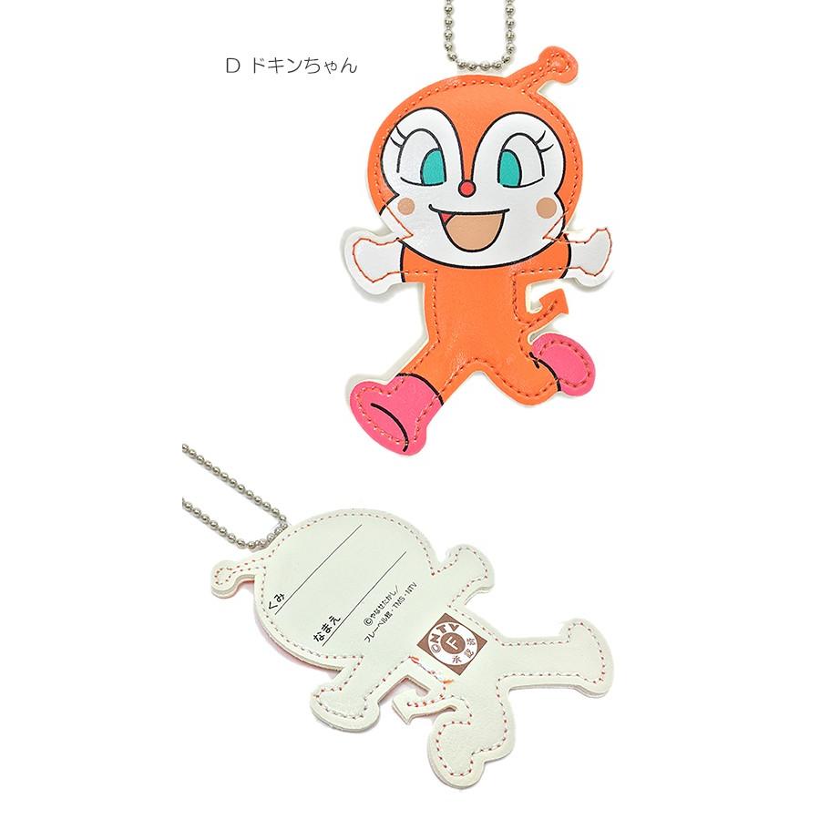 アンパンマン キャラクター ネームホルダー 名前ホルダー ポールチェーン 子供 ベビー キッズ 保育園 幼稚園 ベビー キッズのお店 ハニスマ 通販 Yahoo ショッピング