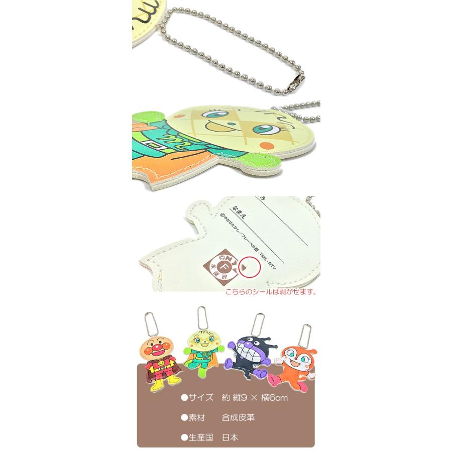アンパンマン キャラクター ネームホルダー 名前ホルダー ポールチェーン 子供 ベビー キッズ 保育園 幼稚園 ベビー キッズのお店 ハニスマ 通販 Yahoo ショッピング