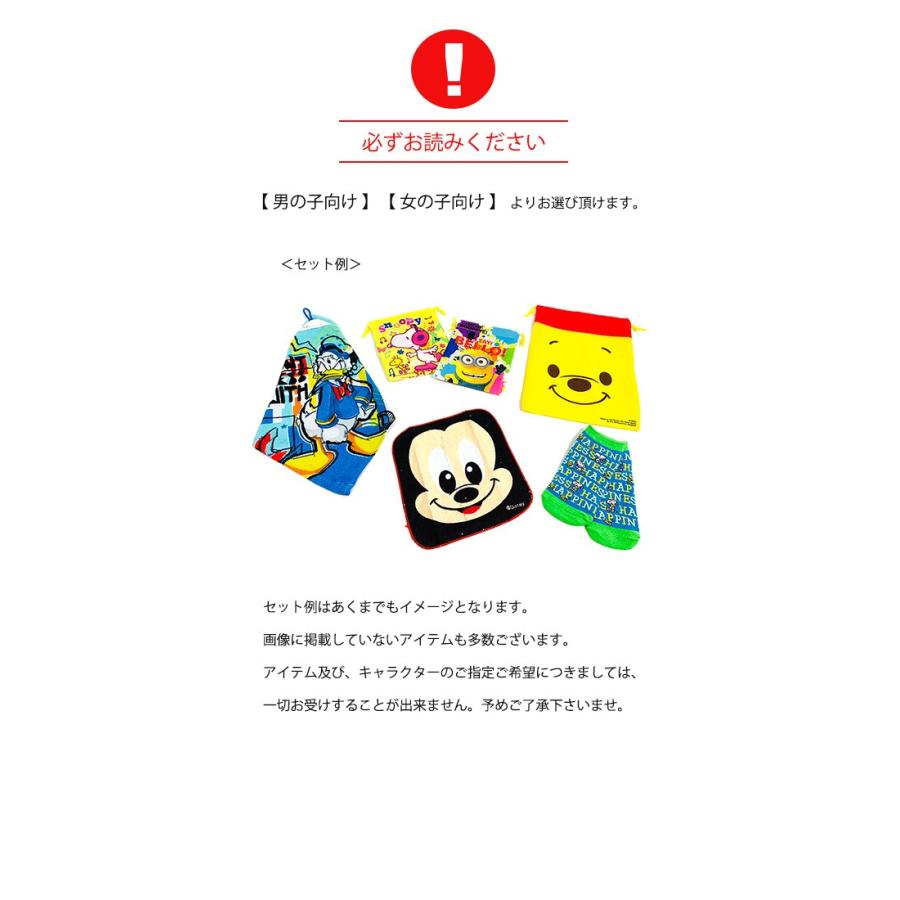 500円 ポッキリ ベビー キッズ 福袋 21 6点セット アウトレット 福袋 タオル 巾着 靴下 男の子 女の子 景品 ベビー キッズのお店 ハニスマ 通販 Yahoo ショッピング