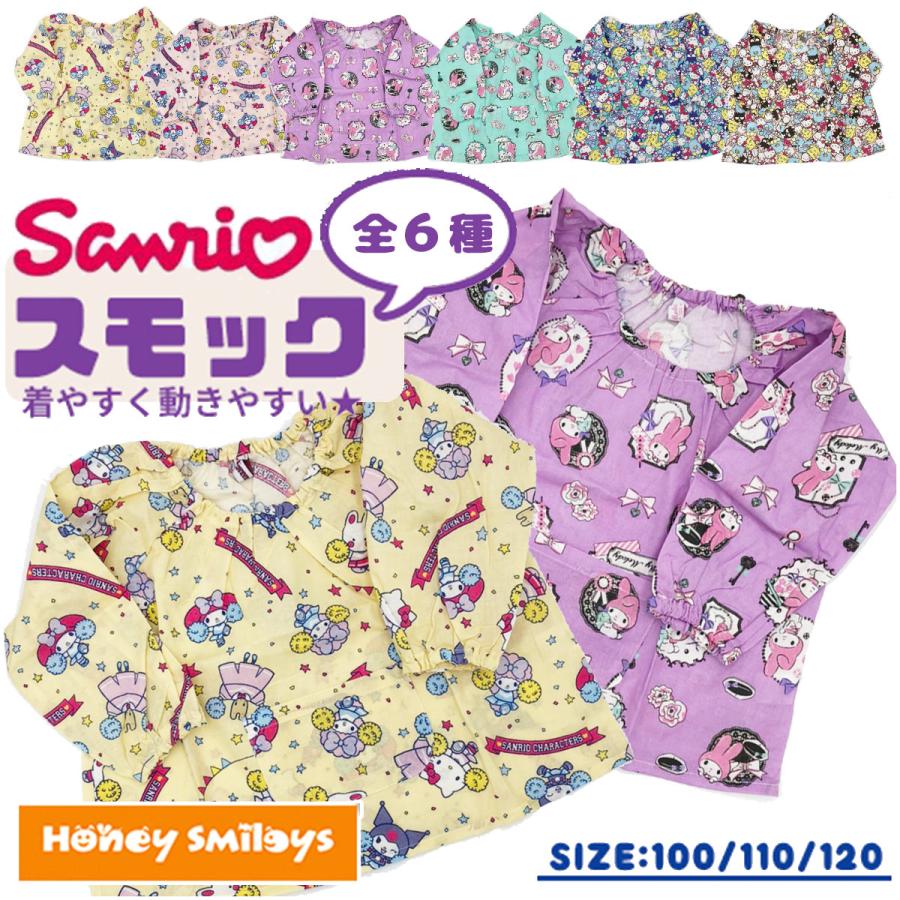 サンリオ キャラクター スモック 長袖 エプロン 子供 キッズ 男の子 女の子 保育園 幼稚園 Ch Sm ベビー キッズのお店 ハニスマ 通販 Yahoo ショッピング