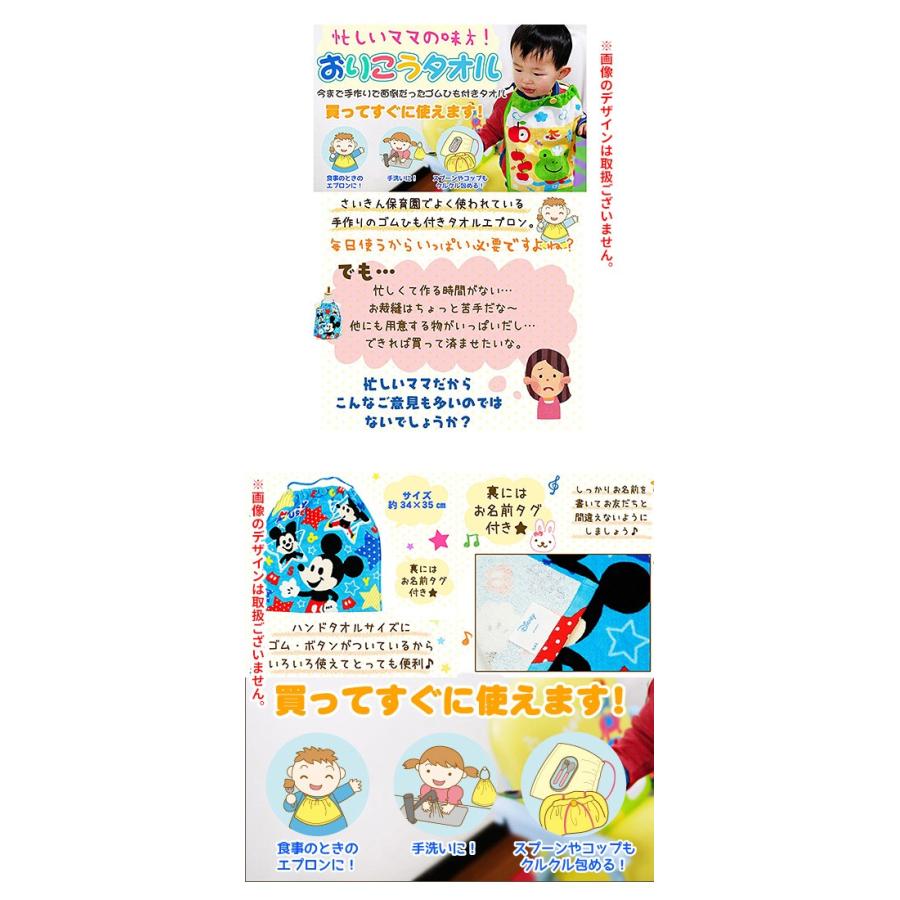 おりこうタオル ゴム ひも付き タオルエプロン エプロン タオル キッズ 男の子 女の子 ディズニー サンリオ ベビー キッズのお店 ハニスマ 通販 Yahoo ショッピング