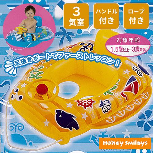 ベビーボート ハンドル付き ロープ付き 足入れ 浮き輪 座付き うきわ 子供 最大 オフ キッズ 赤ちゃん ポイント消化 ベビー ノンキャラ プール