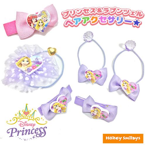 ディズニー プリンセス キッズ ヘアアクセサリー ヘアゴム ヘアポニー ヘアクリップ 髪留め 女の子 子供 なりきり 仮装 ベビー キッズのお店 ハニスマ 通販 Yahoo ショッピング