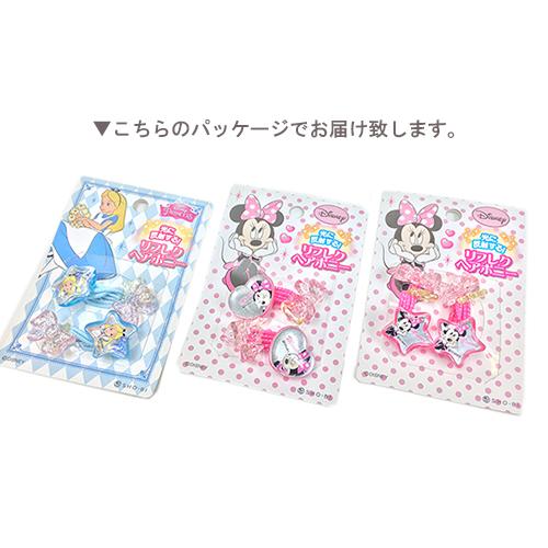 ディズニー プリンセス アリス ミニー 光に反射する ヘアゴム 髪ゴム