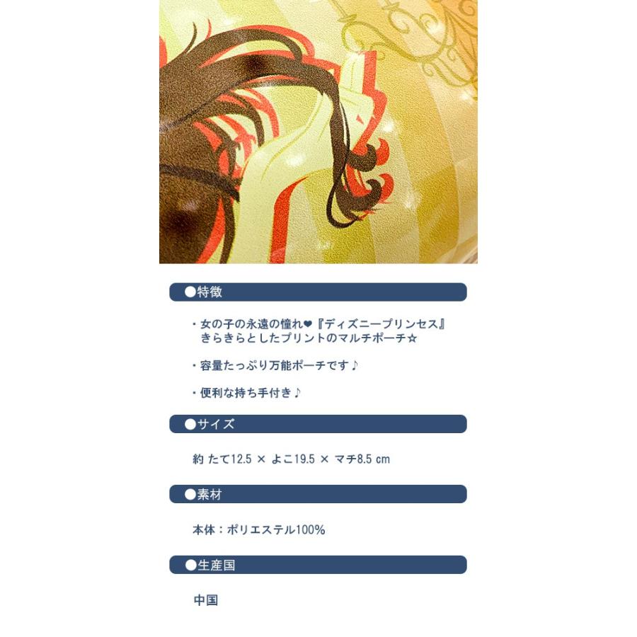 ディズニー プリンセス ポーチ 化粧ポーチ ペンケース コスメポーチ ポシェット 筆箱 キッズ 学用品 ベビー キッズのお店 ハニスマ 通販 Yahoo ショッピング