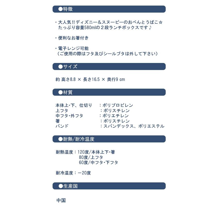 ディズニー スヌーピー 弁当箱 ランチボックス 2段 580ml お箸付き セット 弁当箱 大人 子供 キッズ ベビー キッズのお店 ハニスマ 通販 Yahoo ショッピング