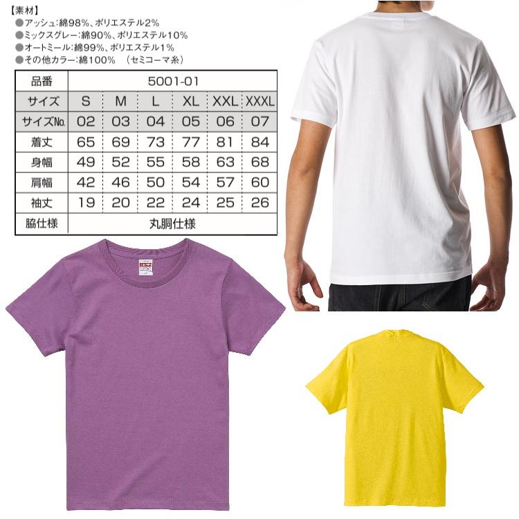 Tシャツ 半袖T 半袖 T-shirt 無地 ユナイテッドアスレ 衣装 大人用 子供用 子供服 5.6オンス 5001｜honeysmileys3｜04