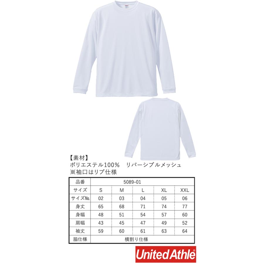 United Athle（ユナイテッドアスレ） ドライ Tシャツ ロンT 長袖T 長袖