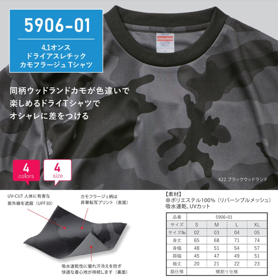 United Athle ドライ Tシャツ 迷彩 半袖 メンズ 無地 ユナイテッド