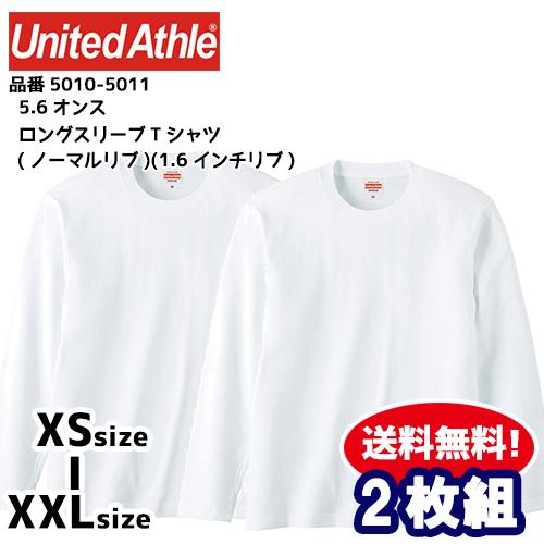 ロンT ロングスリーブ Tシャツ 2枚セット 2枚組 ホワイト 長袖T 長袖