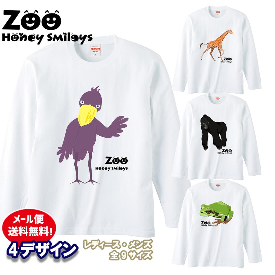 Tシャツ ロンT ロングスリーブ 長袖T 長袖 アニマル 動物 ハニー