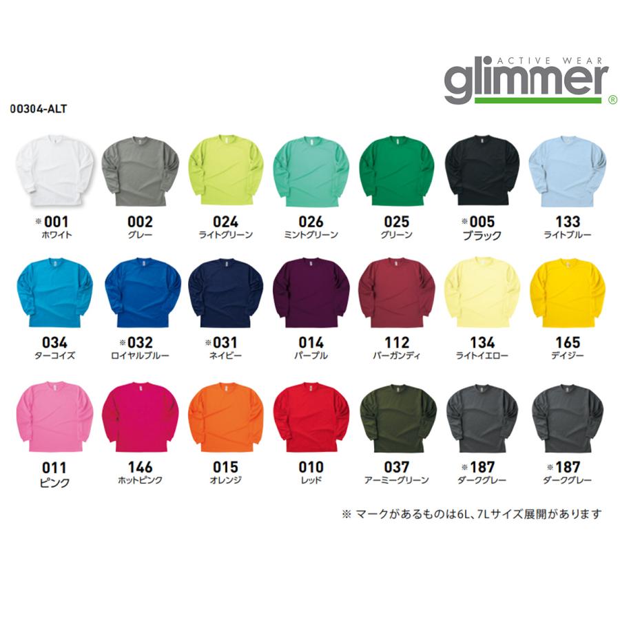 glimmer ドライ 長袖 ロングスリーブ Tシャツ ロンT ロングT