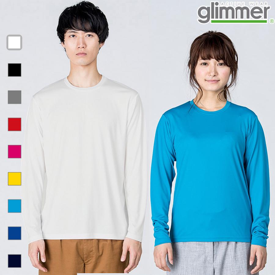 glimmer（グリマー） ドライ 長袖 ロングスリーブ インターロック T