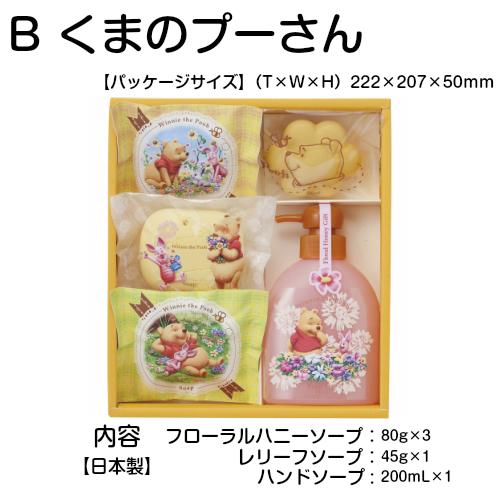 ディズニー ハッピーローズギフト M ソープギフトセット ミッキー