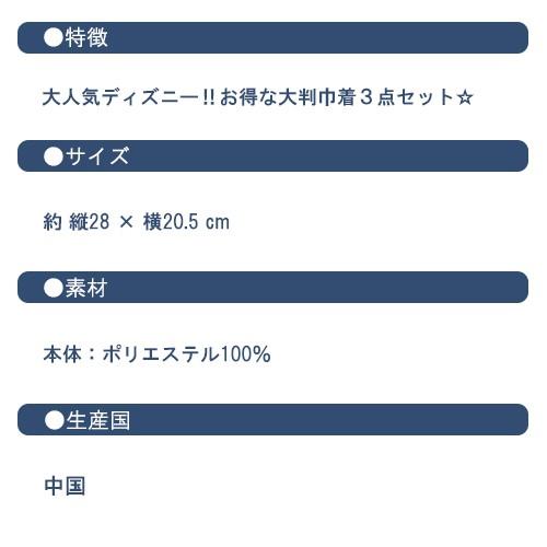 ディズニー 巾着 大判 おまかせ3点セット 巾着袋 着替え袋 キッズ 子供 体操着袋 学用品 Honey Smileys Yahoo 店 通販 Yahoo ショッピング