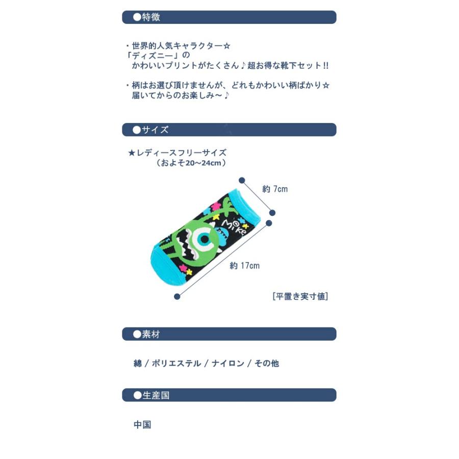 おまかせ4足組 ディズニー ソックス フリーサイズ 靴下 大人 均一 福袋 Honey Smileys Yahoo 店 通販 Yahoo ショッピング