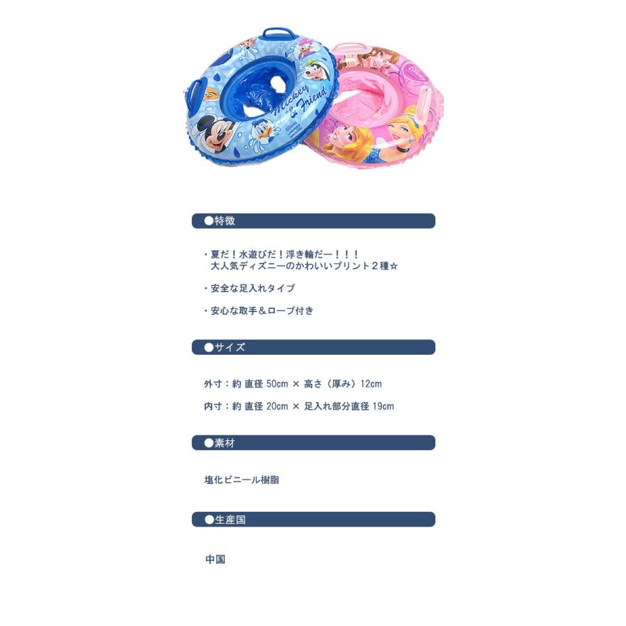 ディズニー 浮き輪 ベビー 足入れ ロープ付き 浮輪 うきわ ウキワ 幼児 子供 赤ちゃん キッズ ポイント消化 Honey Smileys Yahoo 店 通販 Yahoo ショッピング