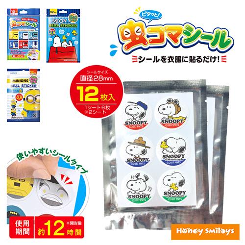 キャラクター 虫コマシール 虫除けシール 虫よけシール 虫よけ 虫除け シール スヌーピー ミニオンズ 新幹線 キッズ 子供 Honey Smileys Yahoo 店 通販 Yahoo ショッピング