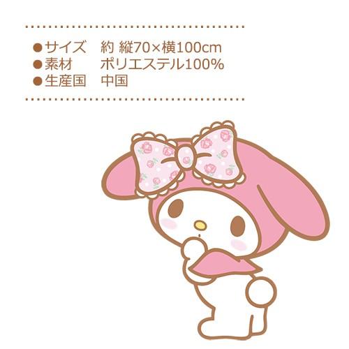 サンリオ マイメロディ あったかマイヤー 70 100cm マイヤー 毛布 ブランケット 膝掛 ひざかけ ベビー キッズ 子供用 マイメロ Nk Honey Smileys Yahoo 店 通販 Yahoo ショッピング