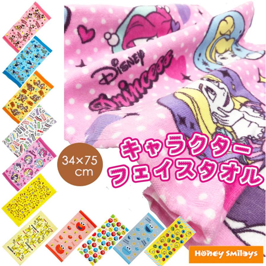 ディズニー プリンセス フェイスタオル タオル お手拭き 手拭きタオル 子供 キッズ ポイント消化 Honey Smileys Yahoo 店 通販 Yahoo ショッピング