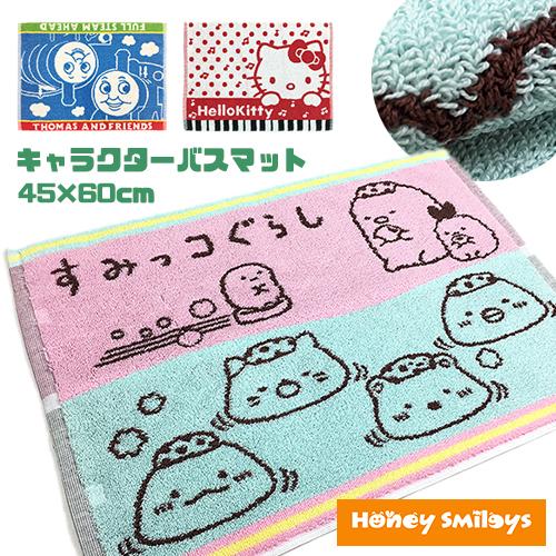 キャラクター バスマット 45 60cm 風呂マット 足拭きマット マット 足拭き 風呂用品 バス用品 玄関マット サンリオ Honey Smileys Yahoo 店 通販 Yahoo ショッピング