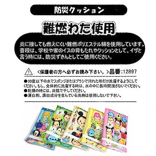 ディズニー ツムツム 防災クッション 防災頭巾 防災ずきん クッション 座布団 子供用 キッズ 学用品 Honey Smileys Yahoo 店 通販 Yahoo ショッピング