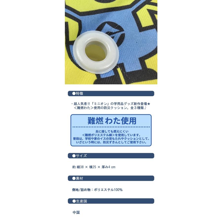 ミニオン ミニオンズ 防災クッション 防災頭巾 防災ずきん 座布団 子供 キッズ Ch Bo Honey Smileys Yahoo 店 通販 Yahoo ショッピング