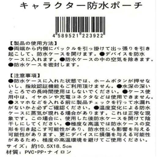 ディズニー プリンセス スヌーピー スマホ 防水ケース ネックストラップ付き 防水 ポーチ 携帯ケース 収納 Iphone スマートフォン 海 プール Honey Smileys Yahoo 店 通販 Yahoo ショッピング