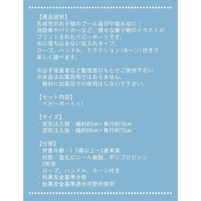 ベビーボート ハンドル付き ロープ付き 足入れ 浮き輪 座付き うきわ キッズ ベビー 子供 赤ちゃん ノンキャラ ポイント消化 プール Honey Smileys Yahoo 店 通販 Yahoo ショッピング