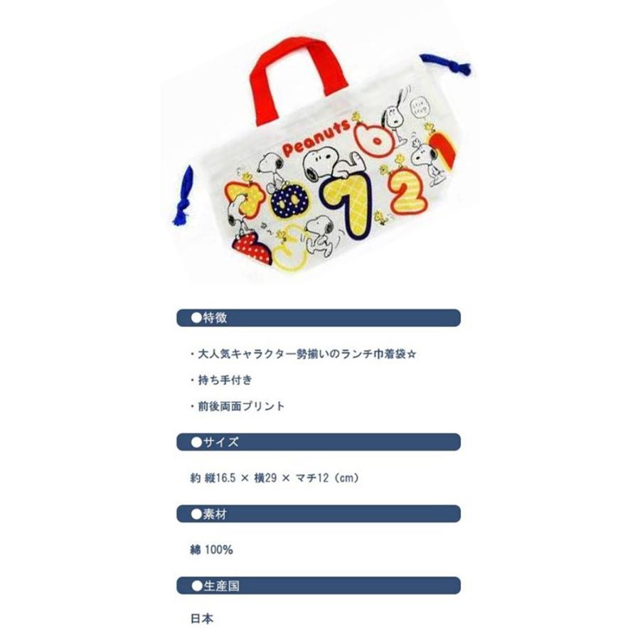 ディズニー プリンセス アナと雪の女王 ランチ巾着 弁当袋 巾着袋 ランチバッグ お弁当入れ 子供 キッズ 学用品 Honey Smileys Yahoo 店 通販 Yahoo ショッピング