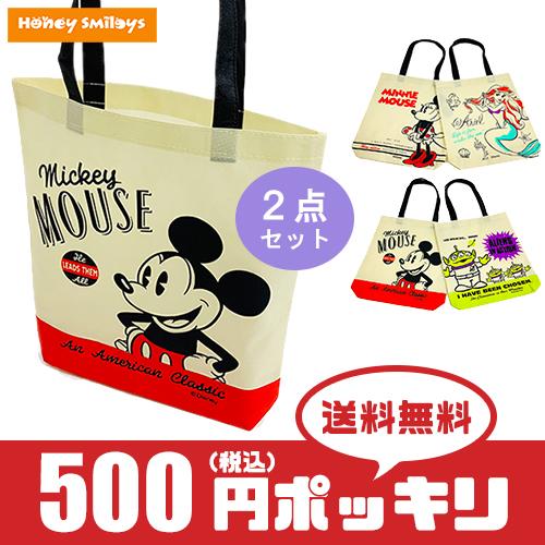 500円 ポッキリ 2点セット ディズニー 不織布 トートバッグ エコバッグ 手提げ かばん 大人 キッズ 子供 学用品 Honey Smileys Yahoo 店 通販 Yahoo ショッピング