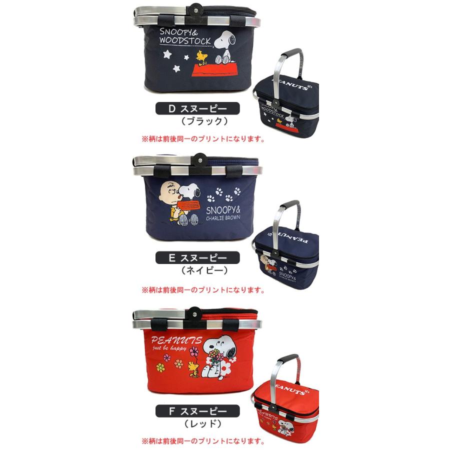スヌーピー SNOOPY マーベル MARVEL 保冷 マルチバスケット