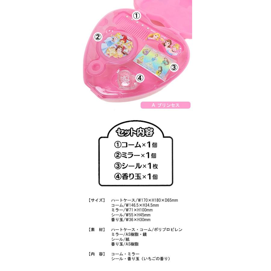 ディズニー プリンセス おしゃれセット ミラー ヘアアクセサリー なりきり コスプレ 仮装 プレゼント 子供 ギフト コスメ 福袋 Honey Smileys Yahoo 店 通販 Yahoo ショッピング