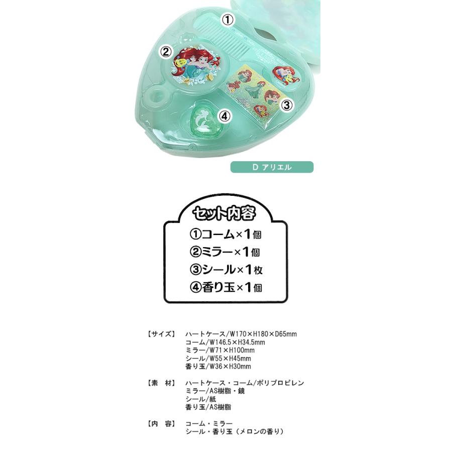 ディズニー プリンセス おしゃれセット ミラー ヘアアクセサリー なりきり コスプレ 仮装 プレゼント 子供 ギフト コスメ 福袋 Honey Smileys Yahoo 店 通販 Yahoo ショッピング