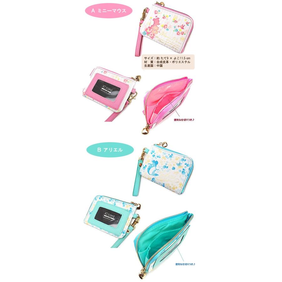 ディズニー プリンセス すみっコぐらし Icカードケース 定期入れ パスケース カードケース キッズ 子供 学用品 Honey Smileys Yahoo 店 通販 Yahoo ショッピング
