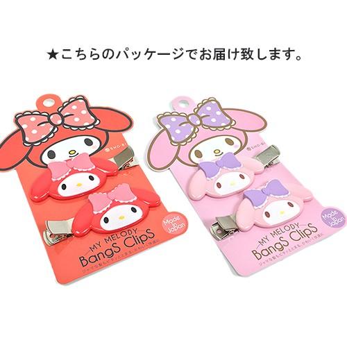 マイメロディ 前髪クリップ 髪留め ヘアアクセサリー キッズ 子供 コスプレ 仮装 サンリオ ポイント消化 Honey Smileys Yahoo 店 通販 Yahoo ショッピング