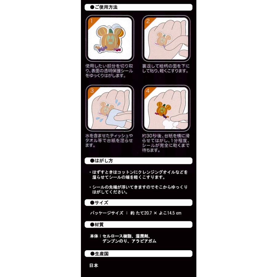 ハロウィン ディズニー ポケモン キッズ ボディステッカー 暗闇で光る シール ステッカー なりきり コスプレ 子供 コスメ Honey Smileys Yahoo 店 通販 Yahoo ショッピング