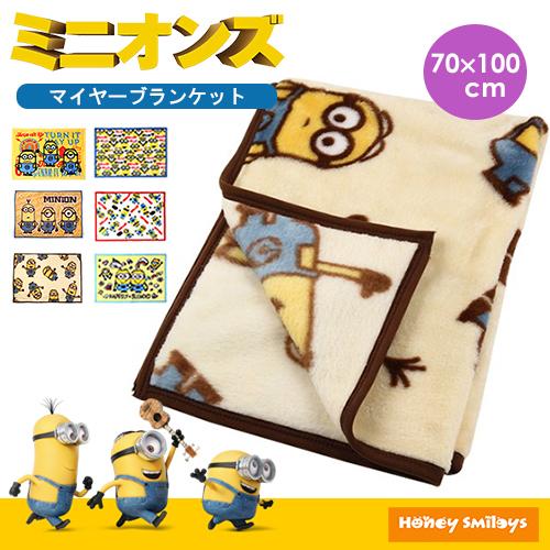 ミニオン ブランケット 70×100cm ハーフケット マイヤー フリース 膝掛 