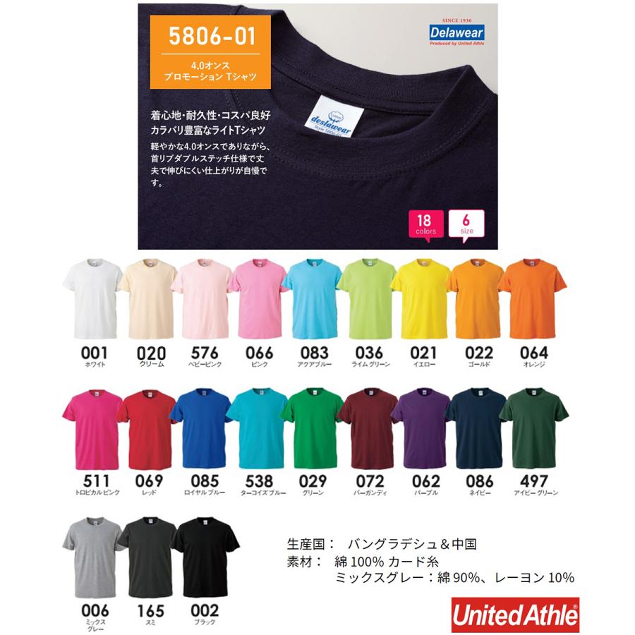 Tシャツ 半袖T 半袖 T-shirt 無地 ユナイテッドアスレ 衣装 大人用 子供用 子供服 4.0オンス 5806｜honeysmileys｜02