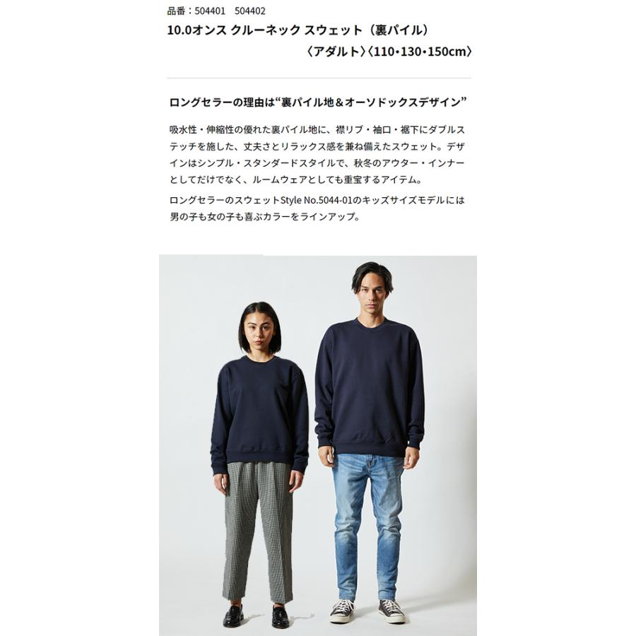 トレーナー スウェット メンズ レディース キッズ 厚手 クルーネック 裏パイル ユナイテッドアスレ 大人用 10.0オンス 5044|honeysmileys|02
