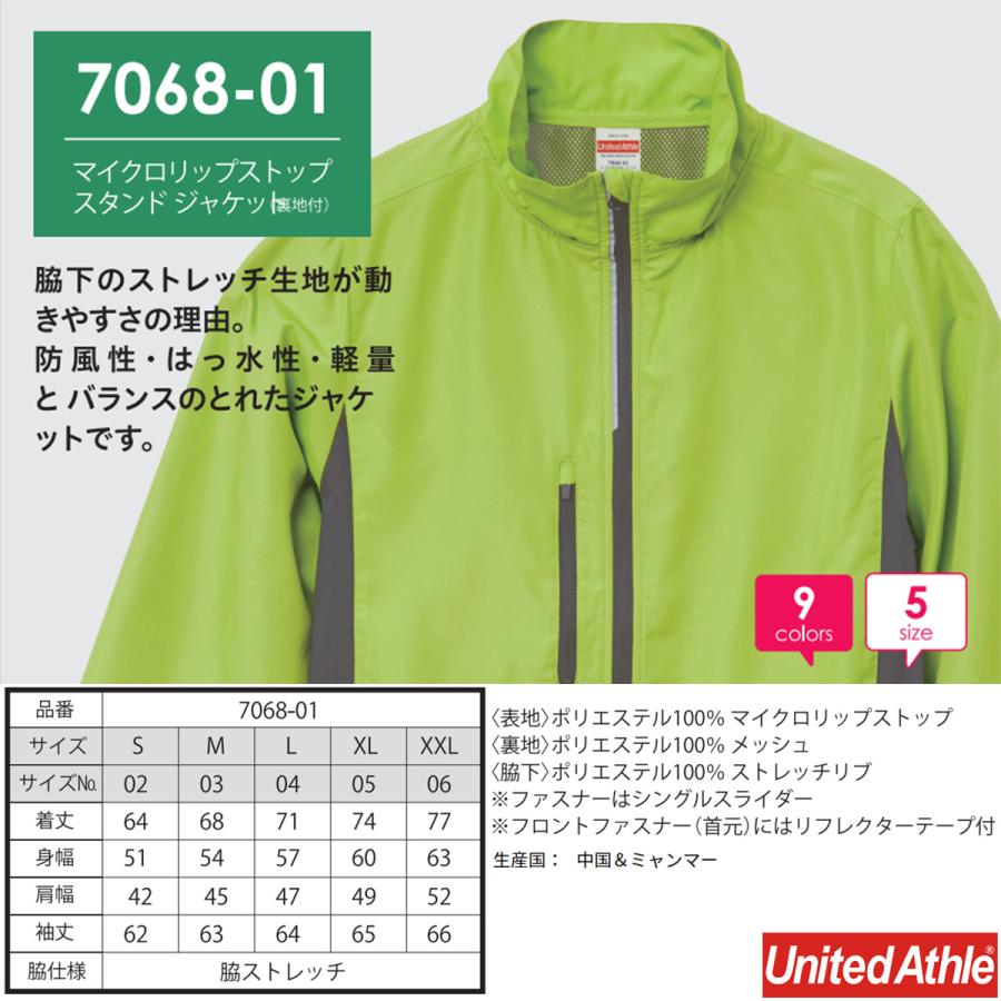 United Athle（ユナイテッドアスレ） ジャケット スタンドジャケット 