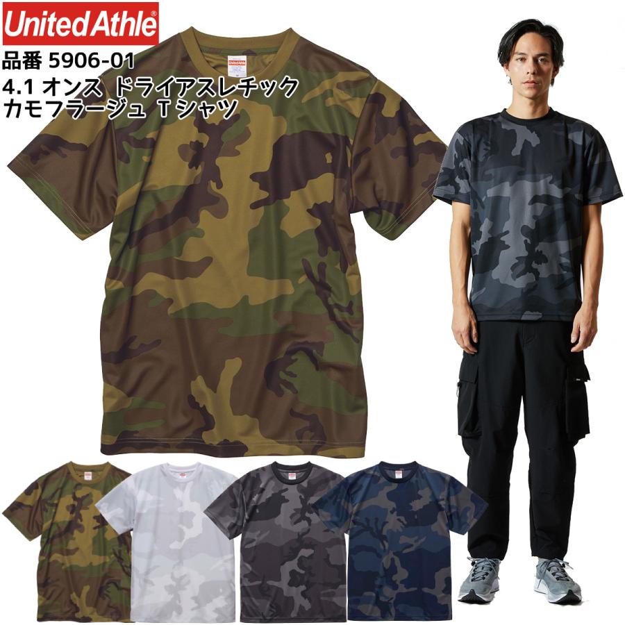 Russeluno カモフラージュセット サイズ4 5906-01 4.1オンス ドライアスレチックカモフラージュTシャツ（S-XL