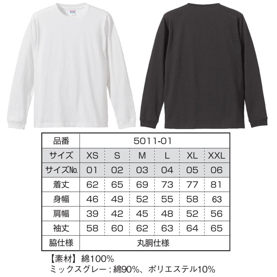 ロンT 長袖 メンズ レディース ロングTシャツ 無地 ユナイテッドアスレ Tシャツ 長袖T ロングスリーブ 袖口リブ 大人用 5.6オンス 5011|honeysmileys|07