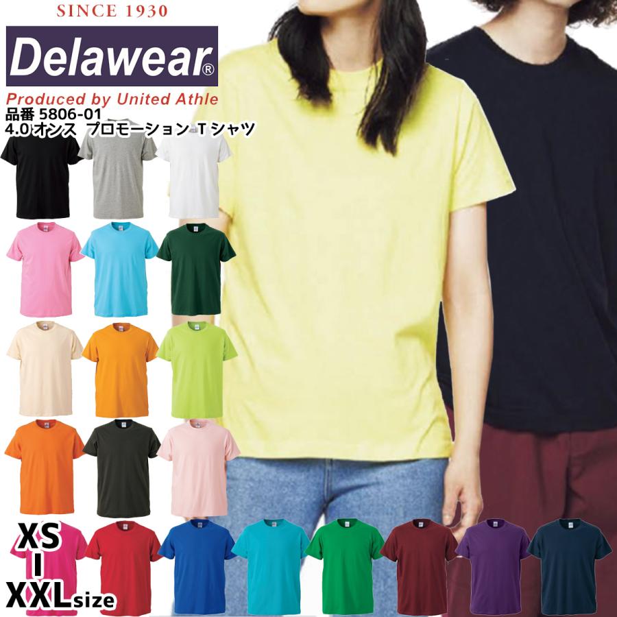 Tシャツ 半袖t 半袖 無地 ユナイテッドアスレ 衣装 大人用 子供用 子供服 4 0オンス カラー 男 女 5806 5806 500 Honey Smileys Yahoo 店 通販 Yahoo ショッピング