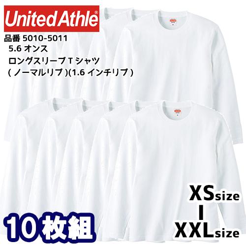ロンT ロングスリーブ Tシャツ 10枚セット 10枚組 ホワイト 長袖T 長袖